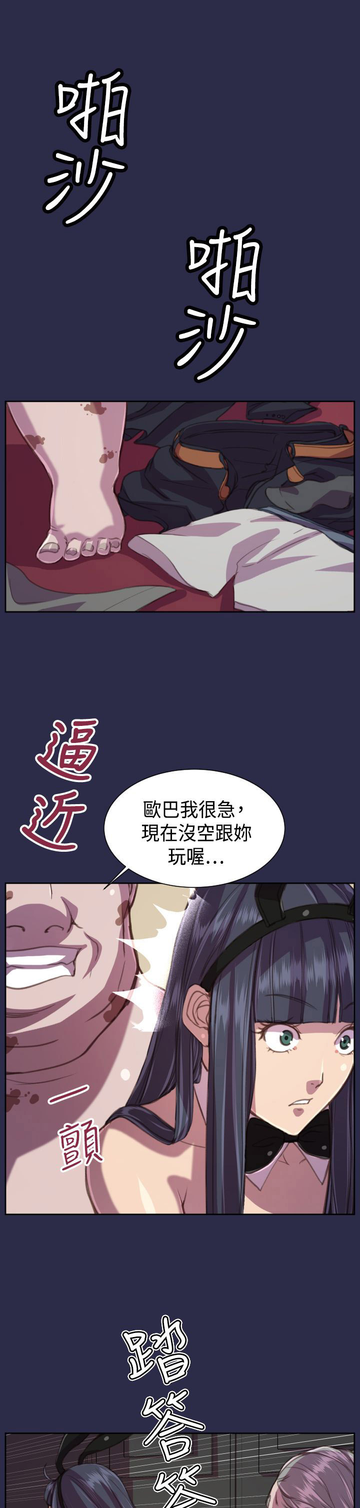第17话：第17章：殴打预览分镜