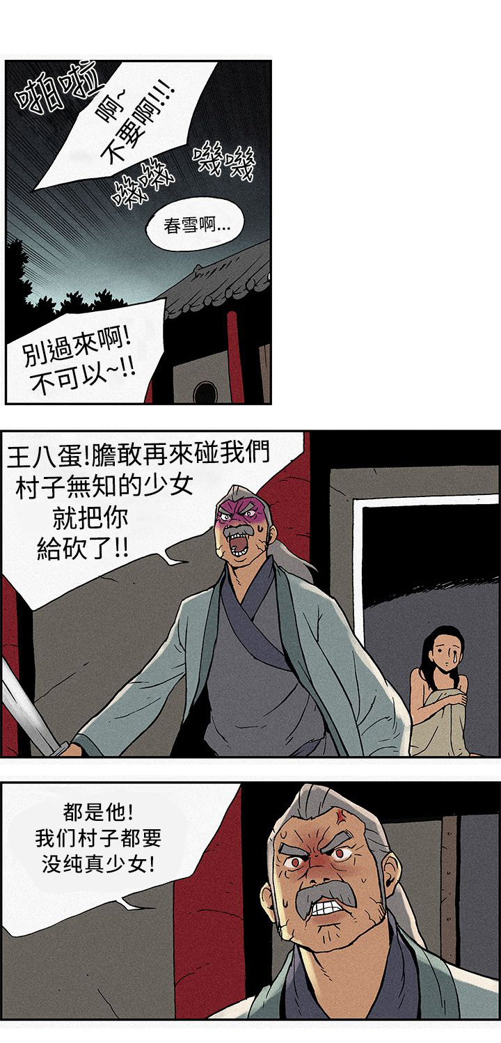 第1话：第1章：计谋预览分镜