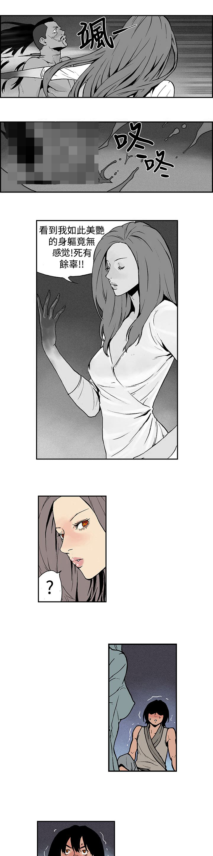 第6话：第6章：什么人？预览分镜