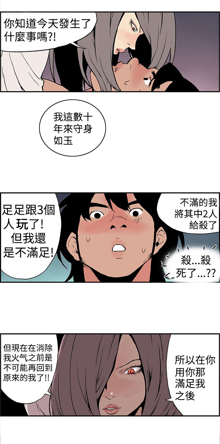 第7话：第7章：突然出现预览分镜