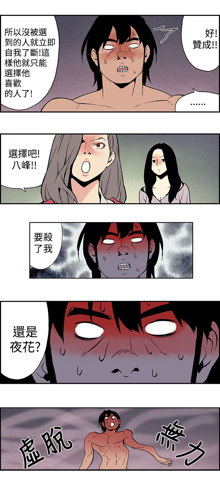 第12话：第12章：我决定了预览分镜