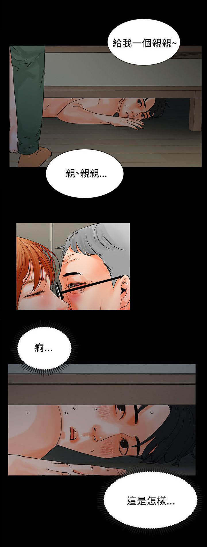 第4话：第4章：下次见预览分镜
