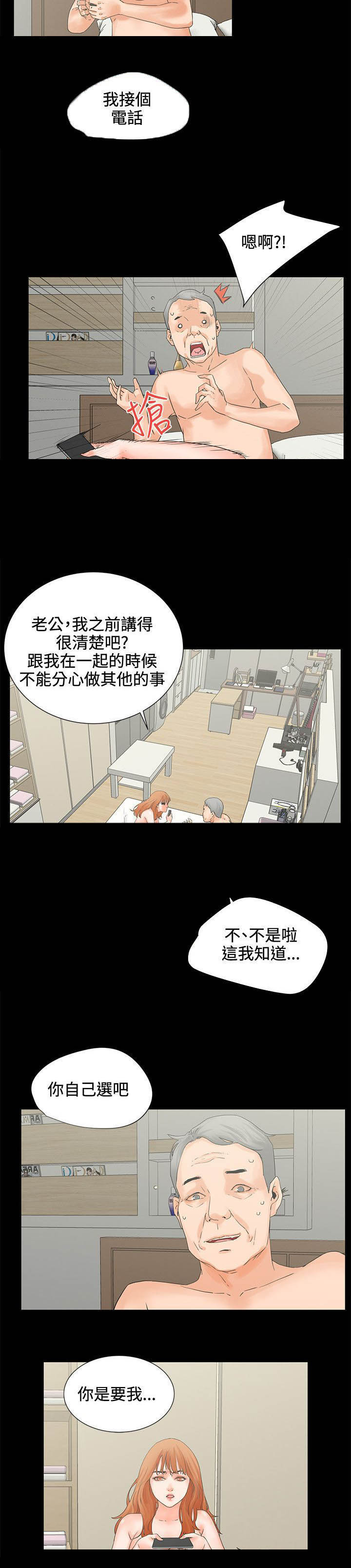 第5话：第5章：迟到预览分镜