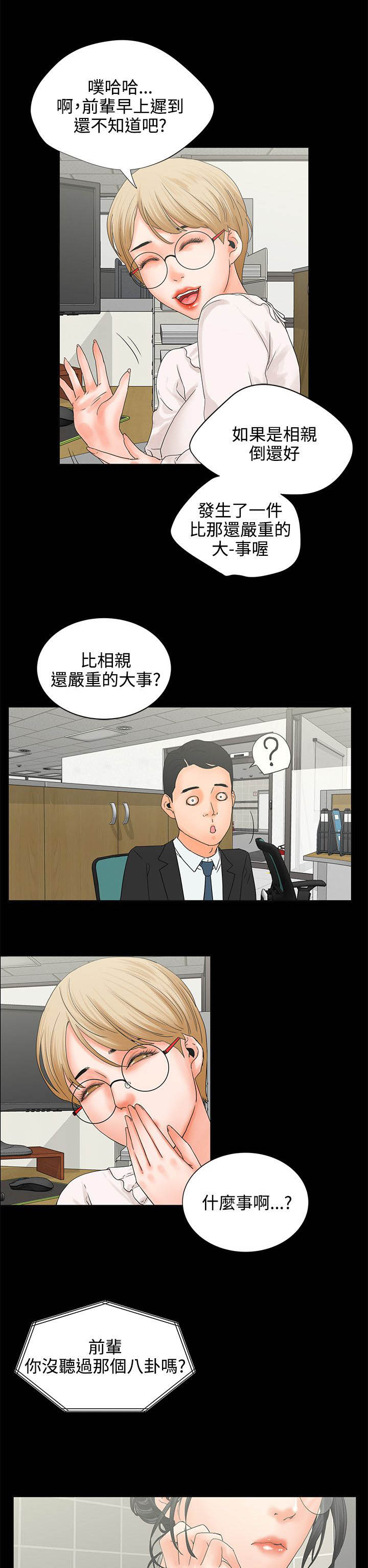 第7话：第7章：结婚？？？预览分镜
