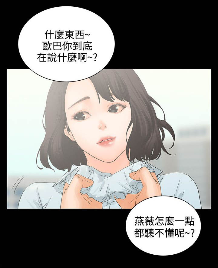 第8话：第8章：备胎预览分镜
