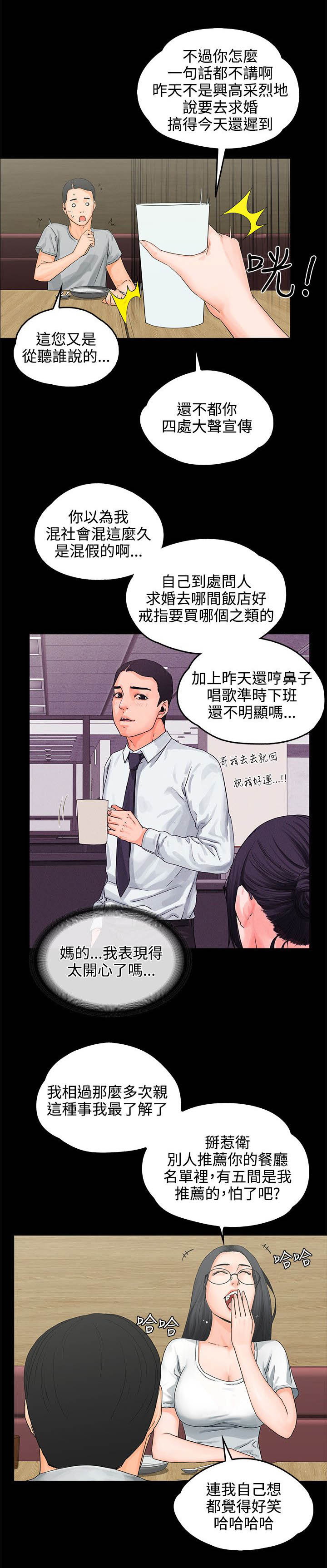 第10话：第10章：喝醉预览分镜