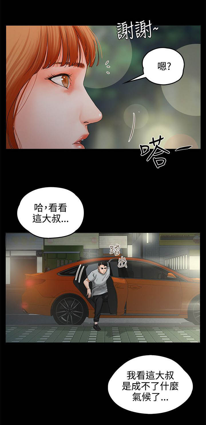 第11话：第11章：装醉预览分镜