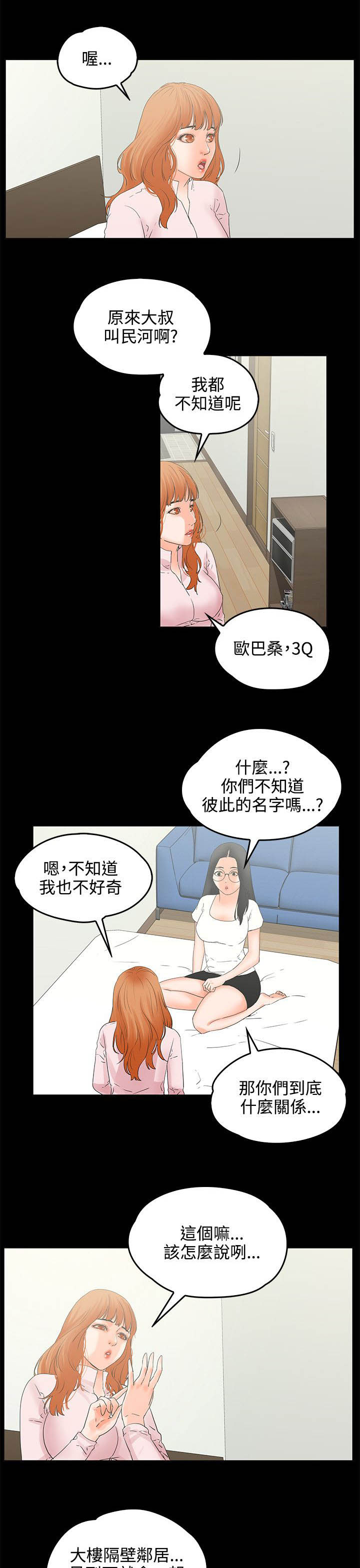 第12话：第12章：3秒预览分镜