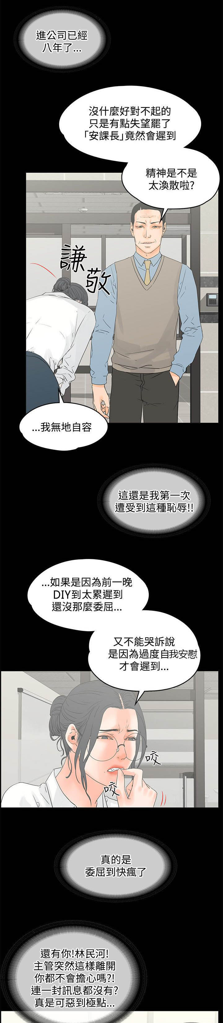 第15话：第15章：自拍预览分镜
