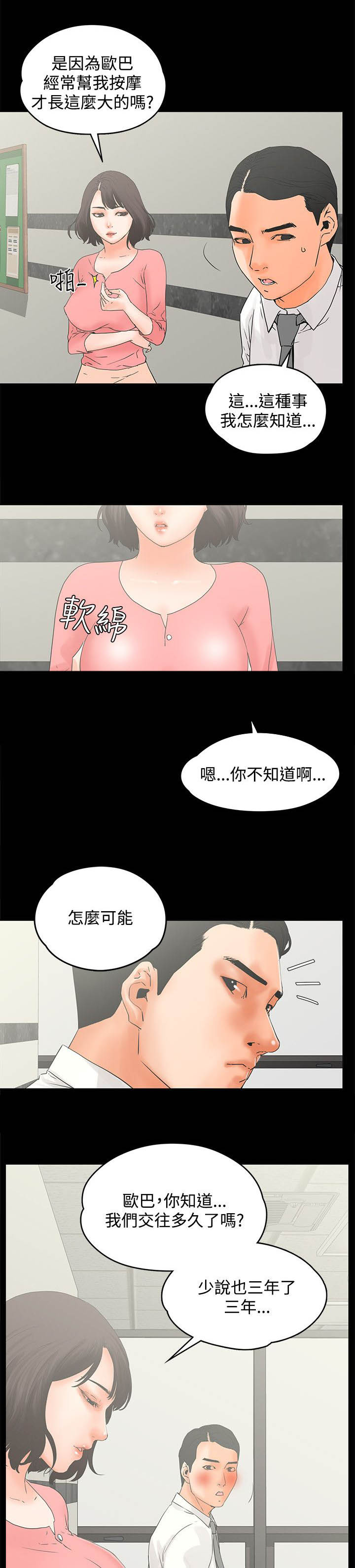 第16话：第16章：戏弄预览分镜