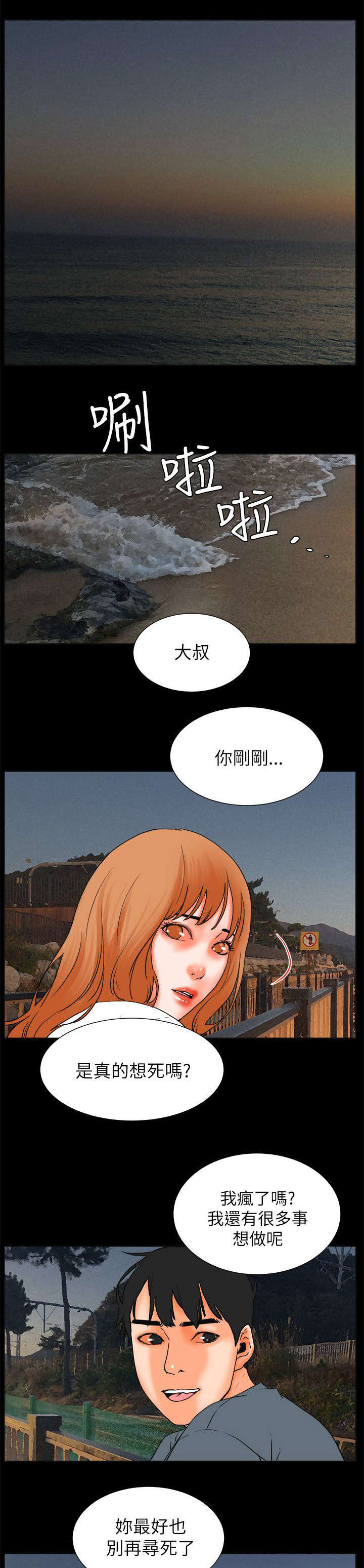 第50章:完结