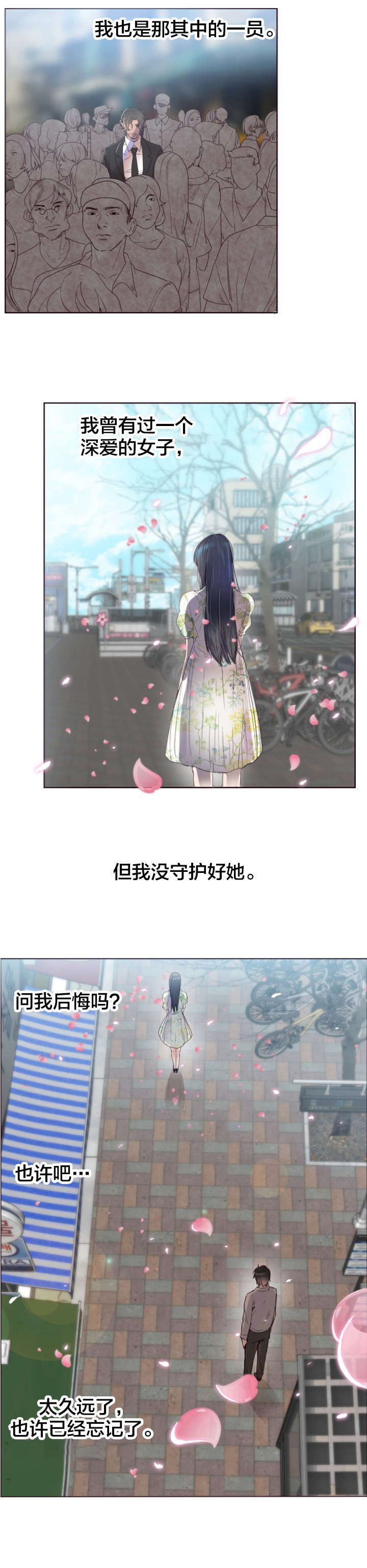 第1话：第1章：遇见预览分镜