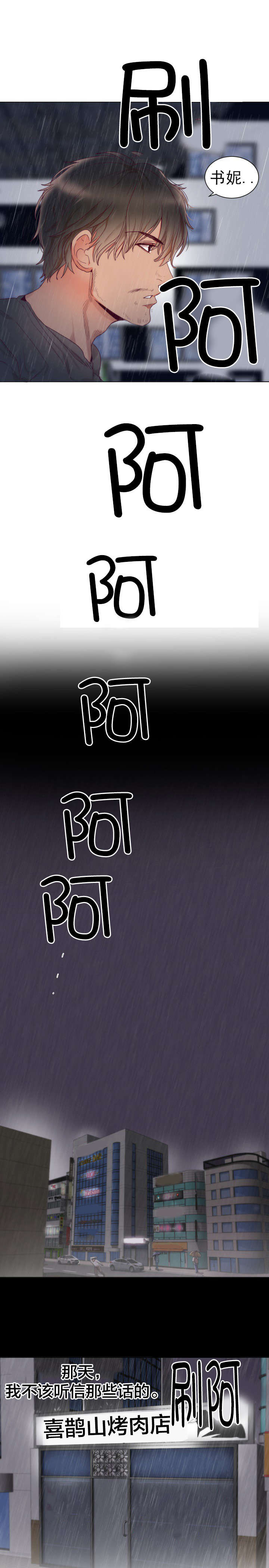 第3话：第3章：回忆预览分镜
