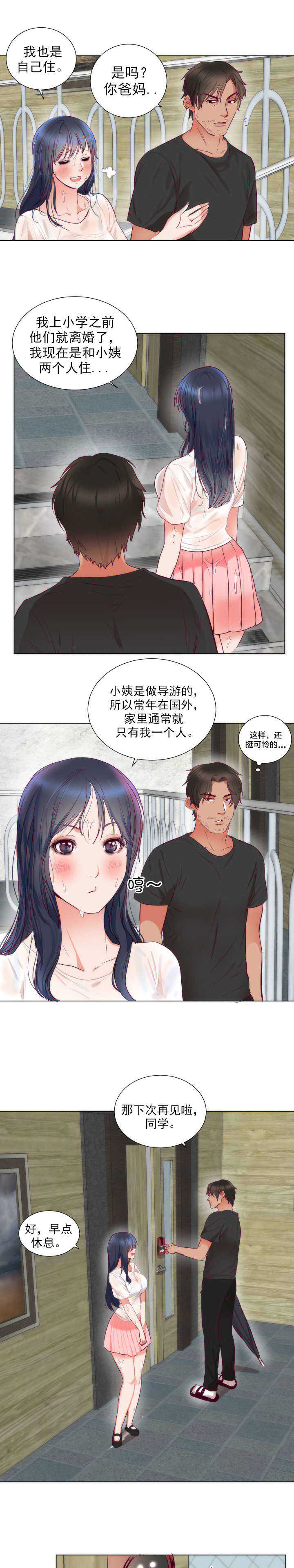 第5话：第5章：悸动预览分镜