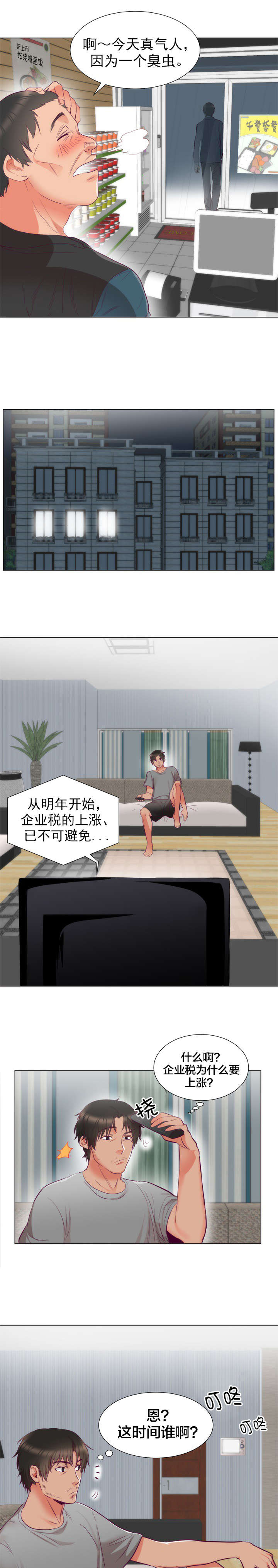 第7话：第7章：委屈预览分镜