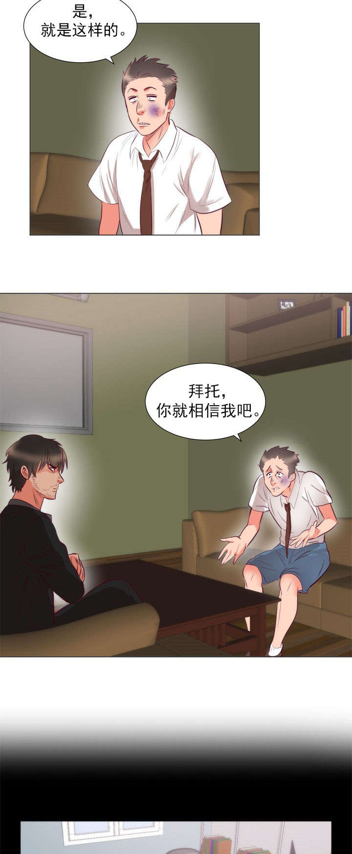第8话：第8章：请求预览分镜