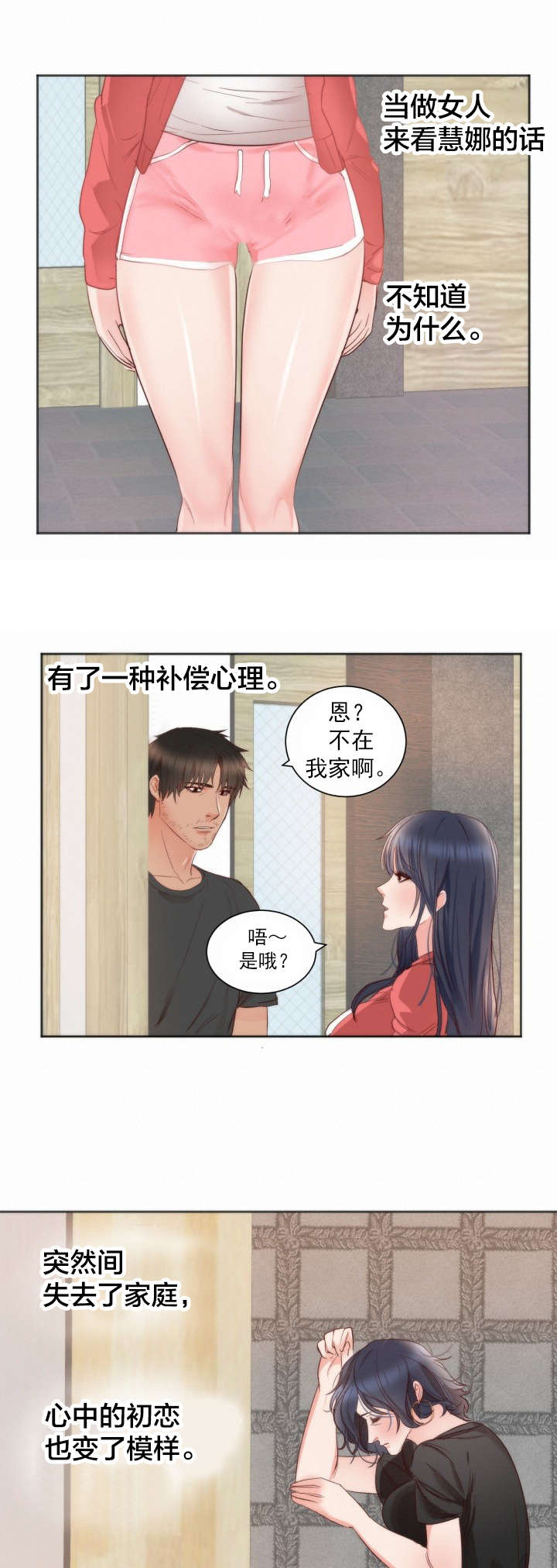 第13话：第13章：独处预览分镜