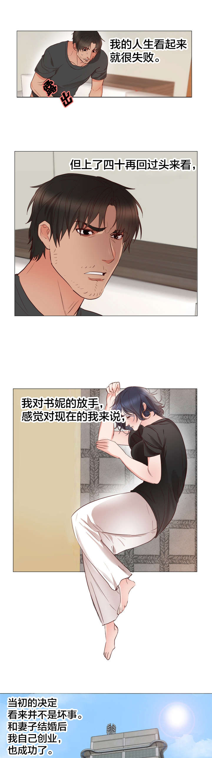 第14话：第14章：失望预览分镜