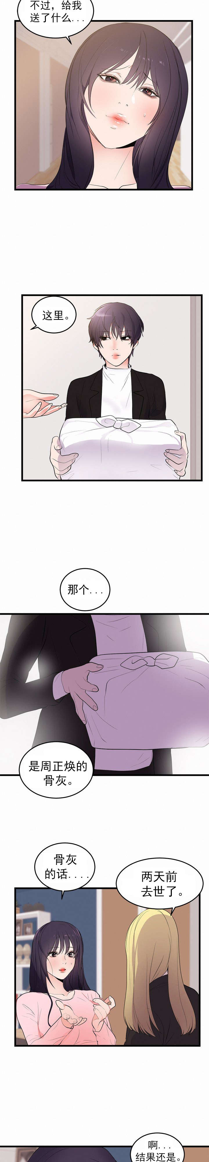 第58章:完结