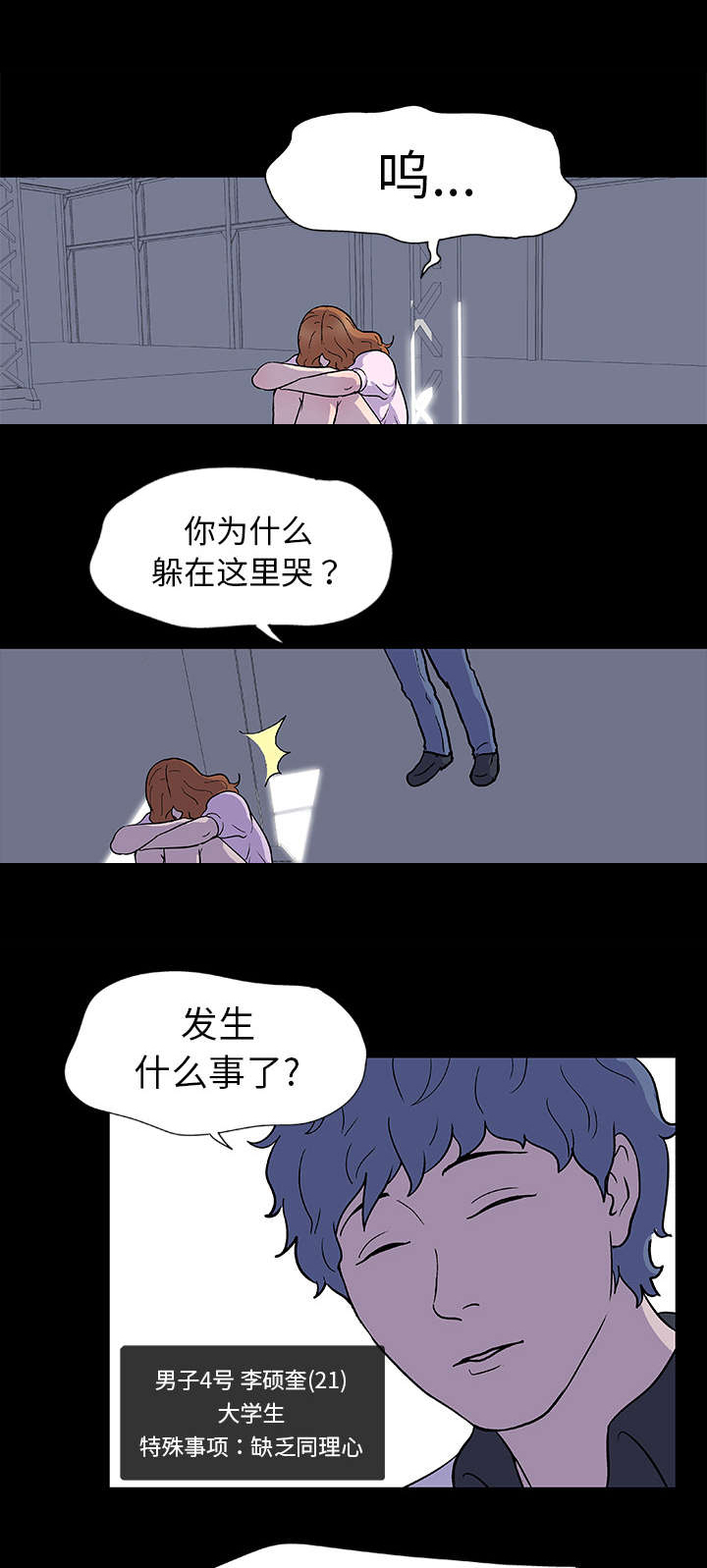 第4话：第4章：争斗预览分镜