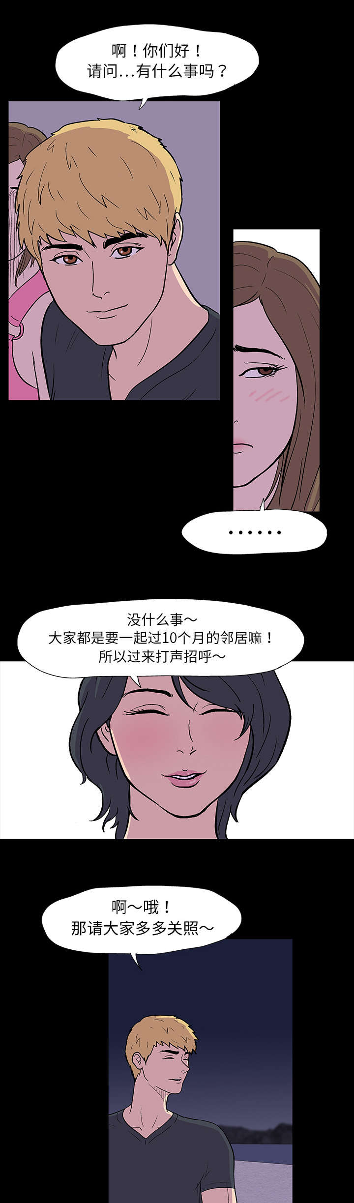 第9话：第9章：饶命预览分镜