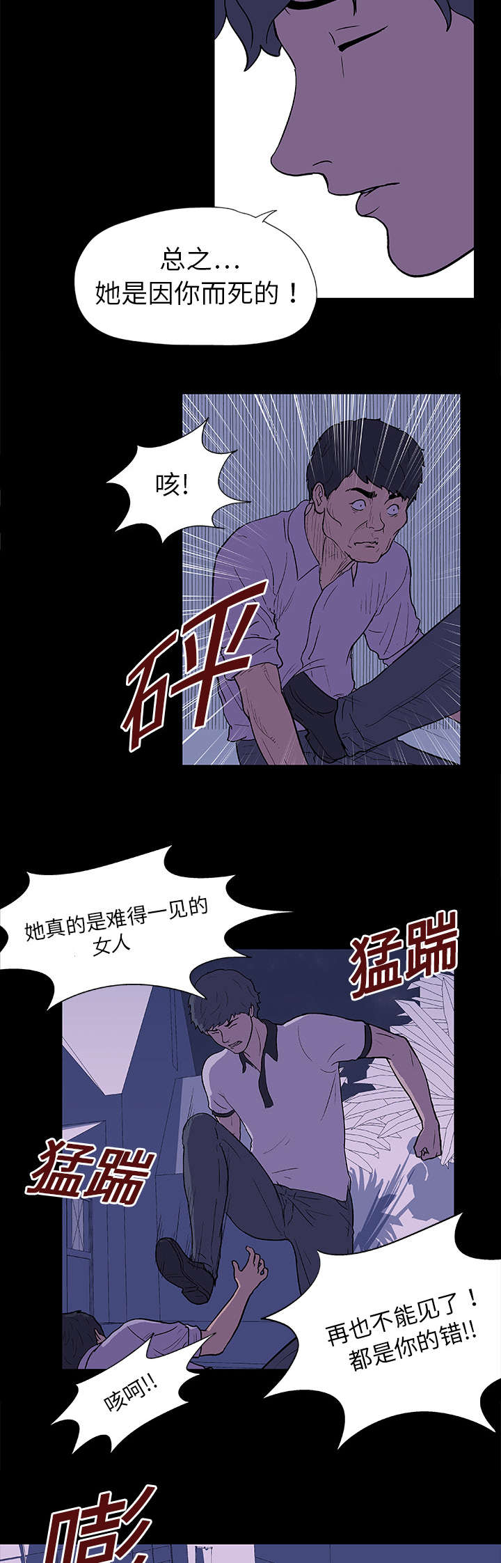第10话：第10章：心狠手辣预览分镜
