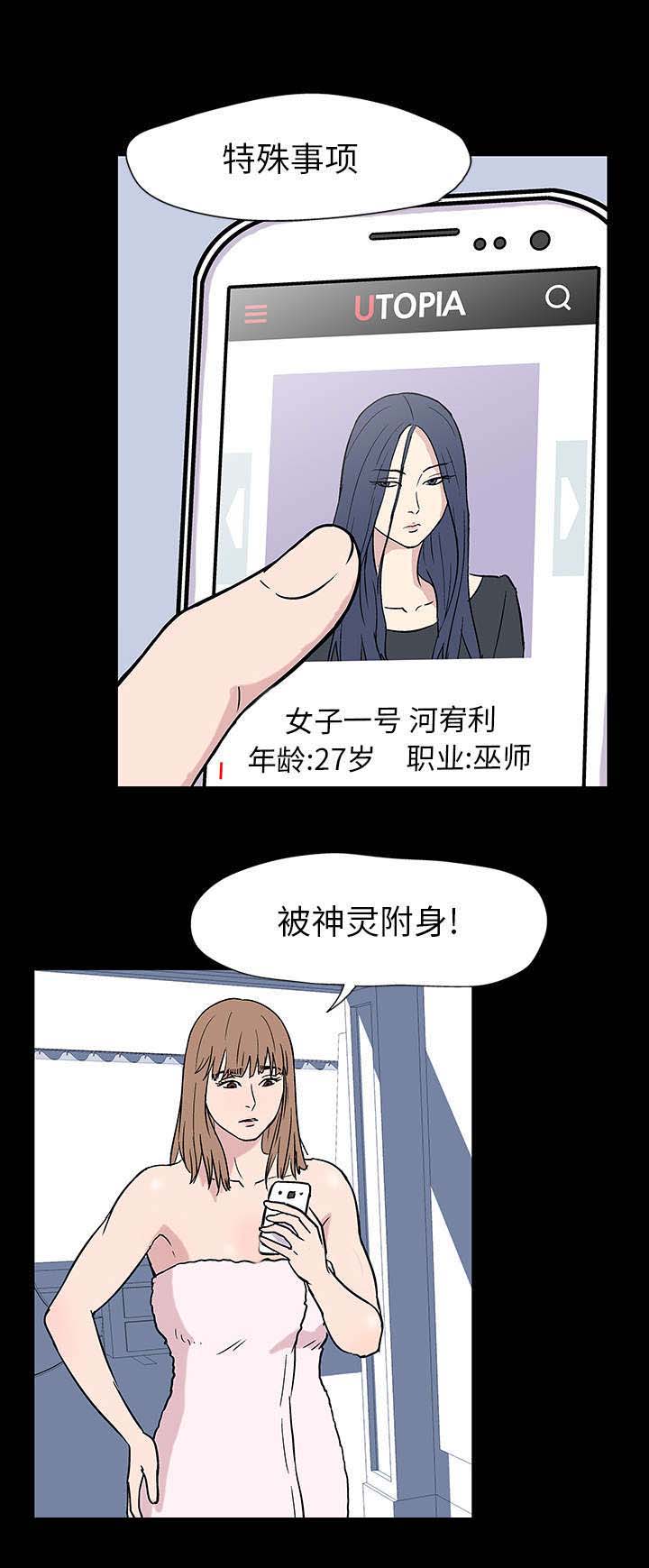 第17话：第17章：附体预览分镜