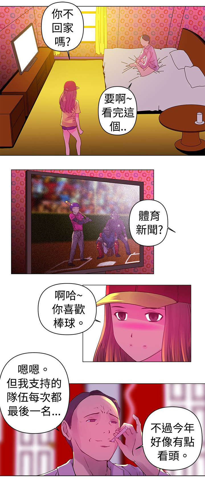 第1话：第1章：改变预览分镜