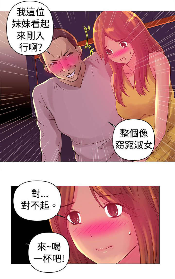 第3话：第3章：陪酒预览分镜