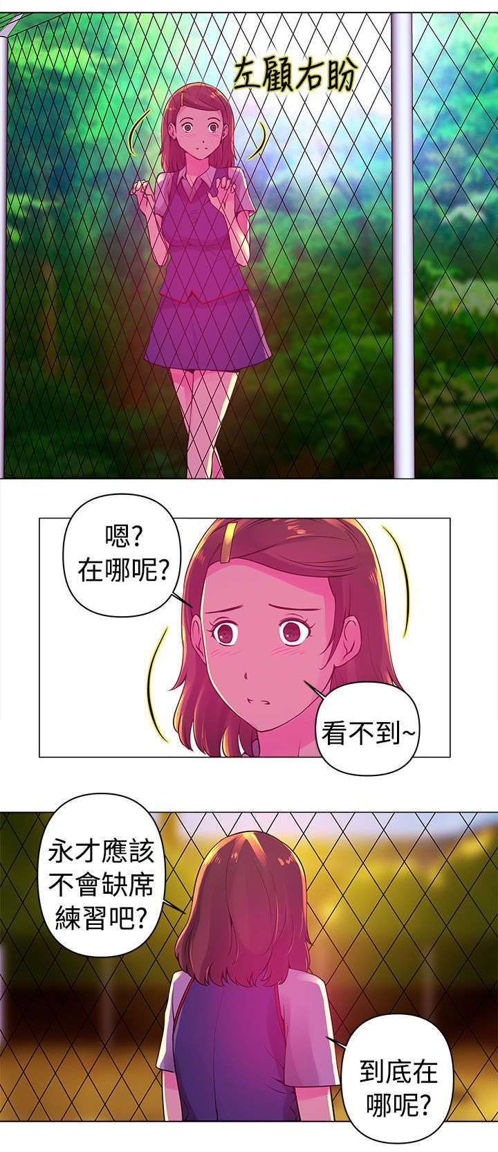第5话：第5章：相似预览分镜