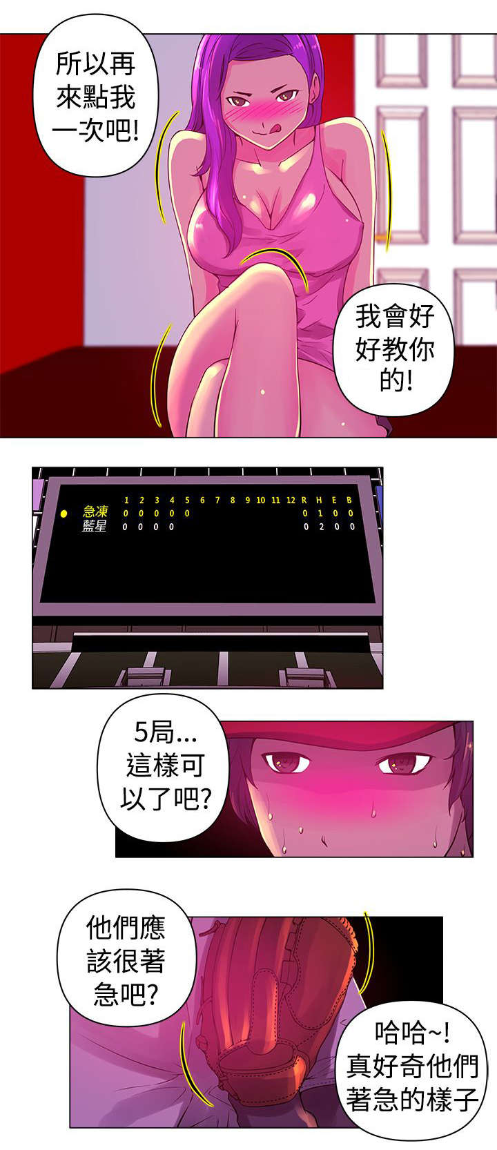 第8话：第8章：对手预览分镜