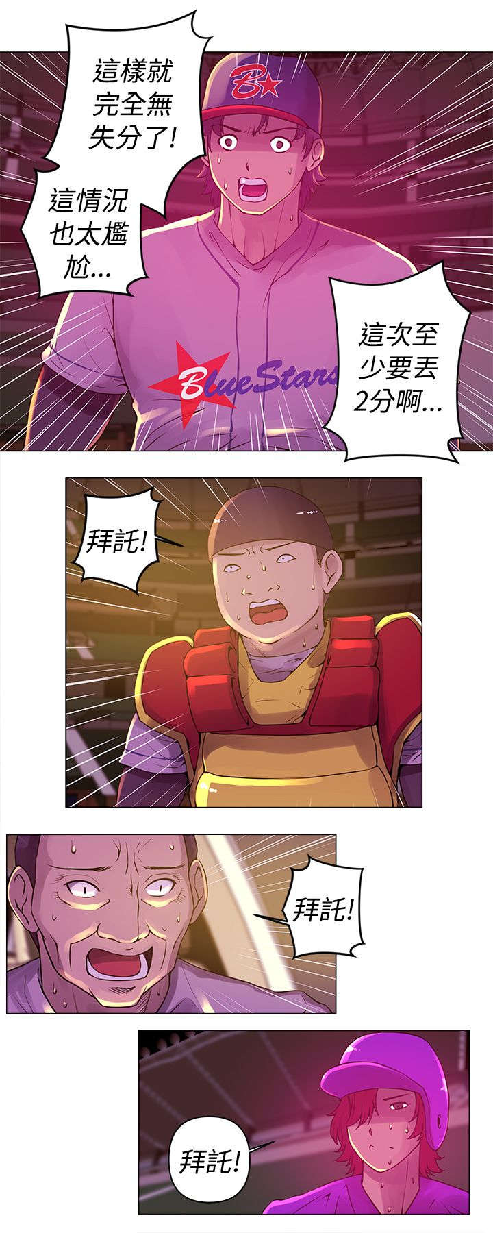 第10话：第10章：全垒打预览分镜