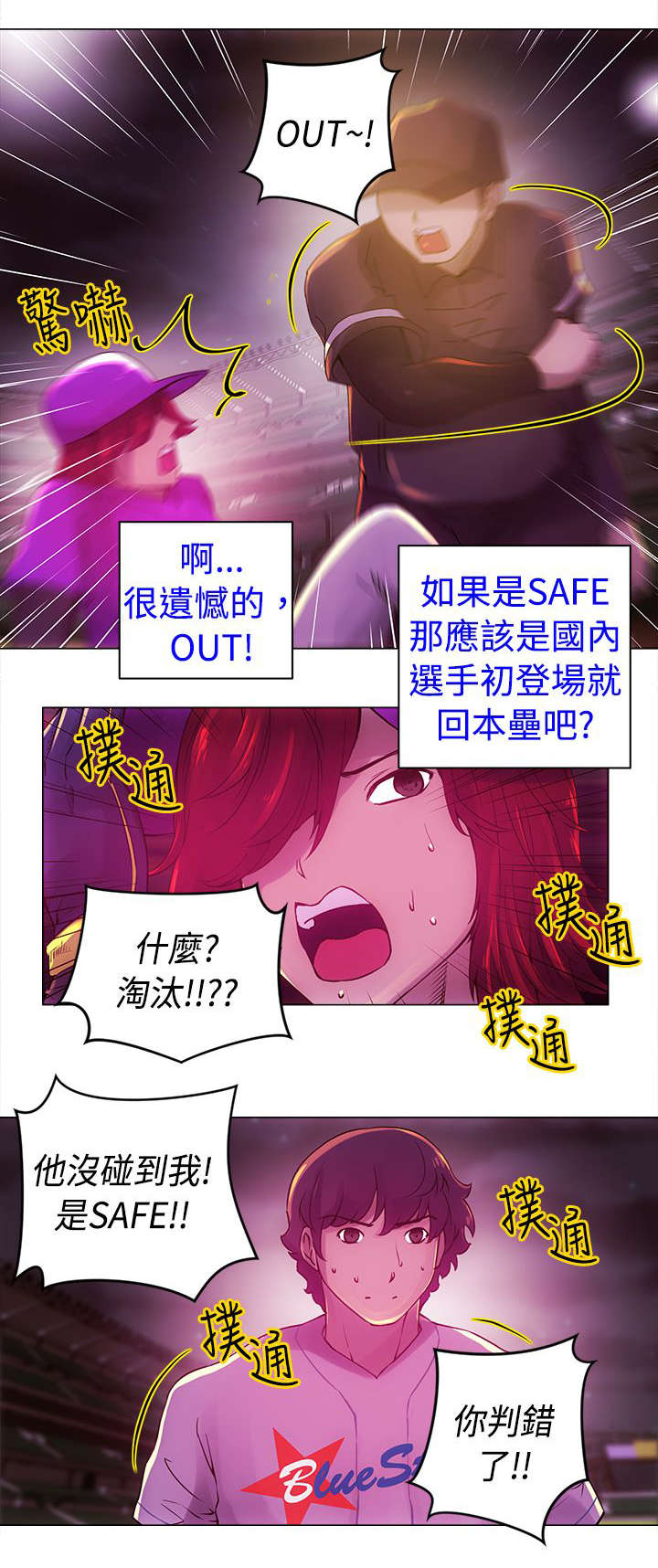 第11话：第11章：胜利预览分镜