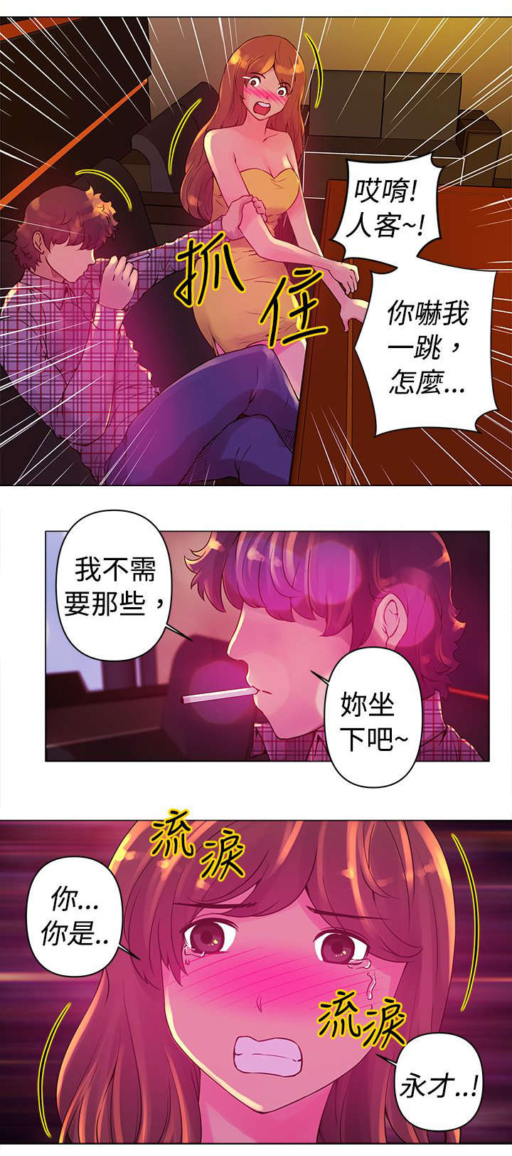 第12话：第12章：带走预览分镜