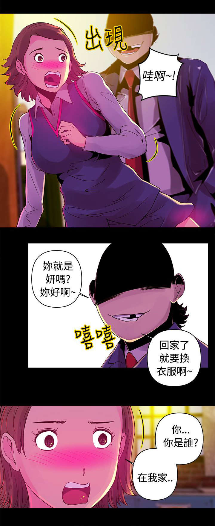 第13话：第13章：迷恋预览分镜