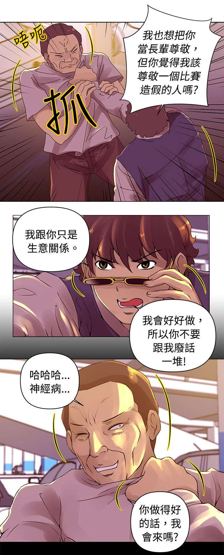第14话：第14章：假球预览分镜