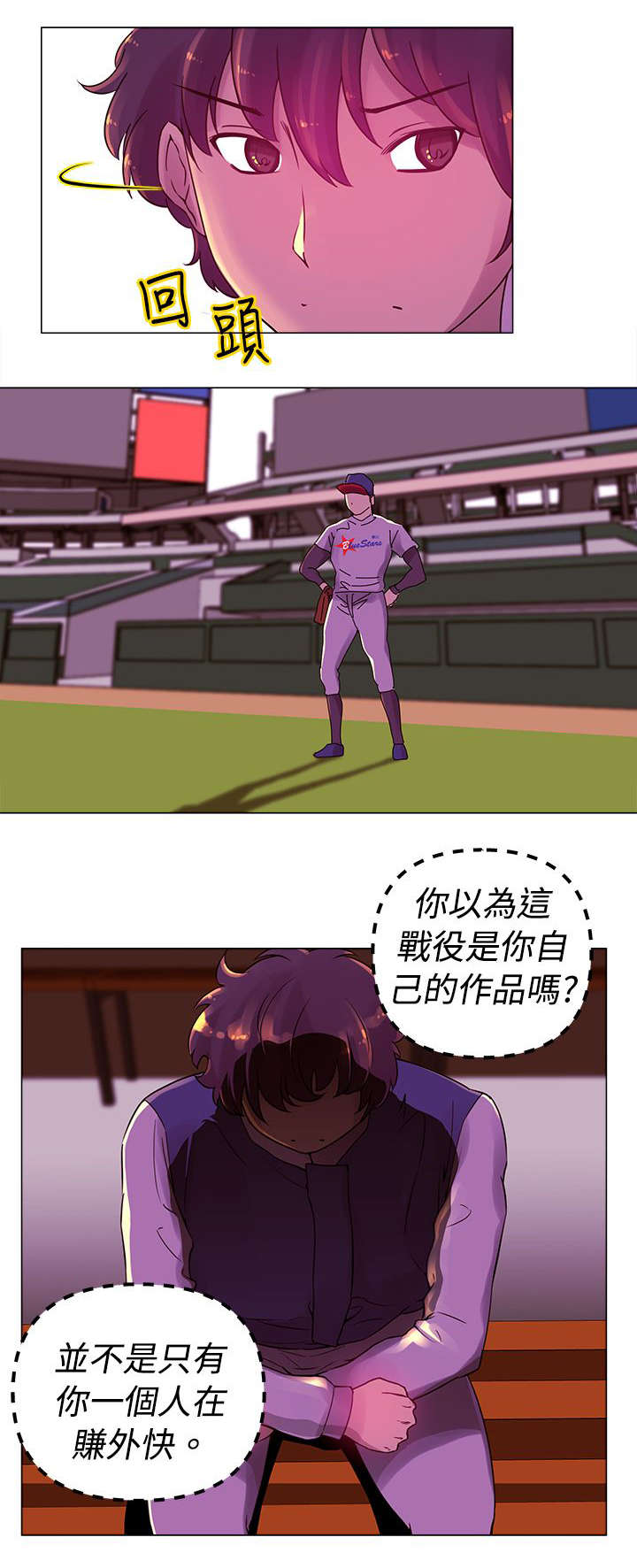 第16话：第16章：比赛预览分镜