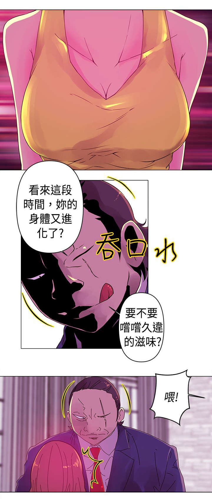 第17话：第17章：噩梦预览分镜