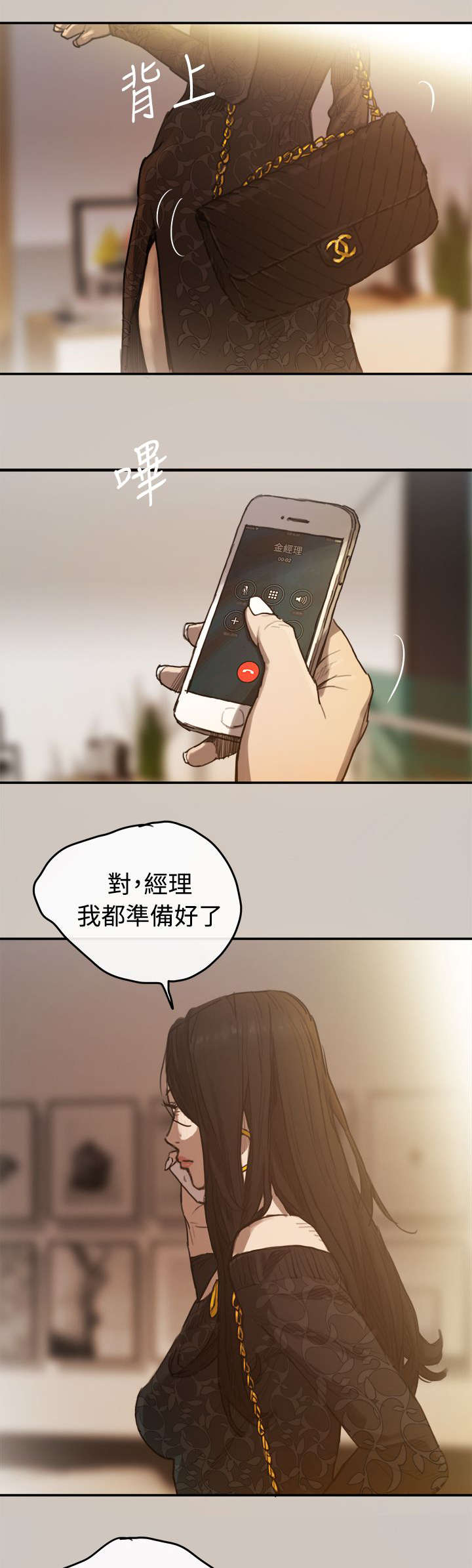 第3话：第3章：开始预览分镜