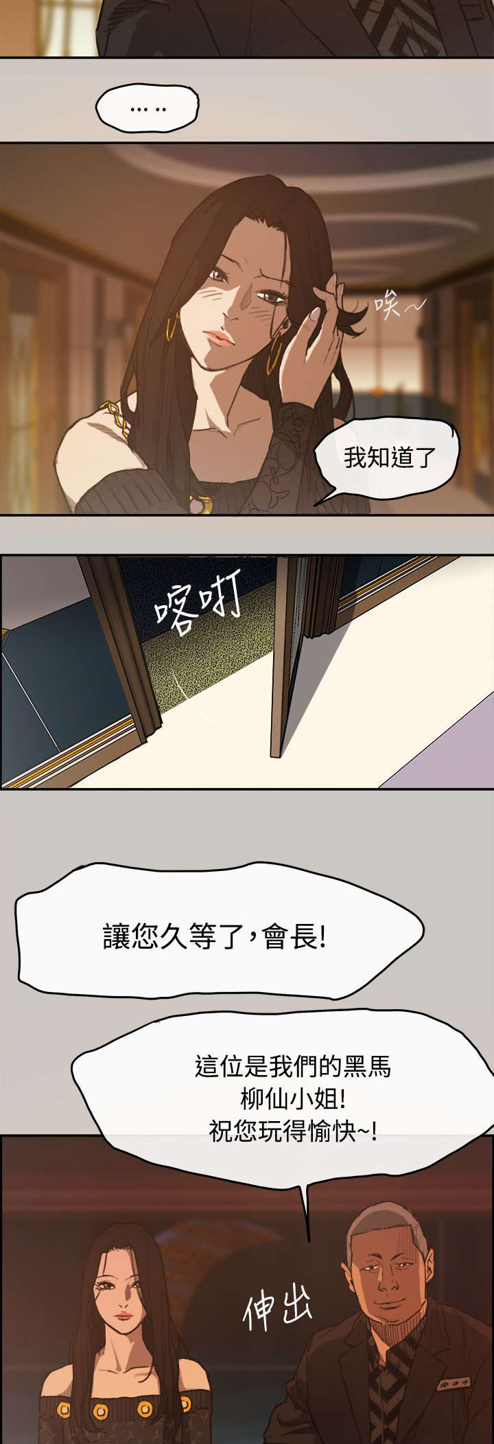 第4话：第4章：工作预览分镜