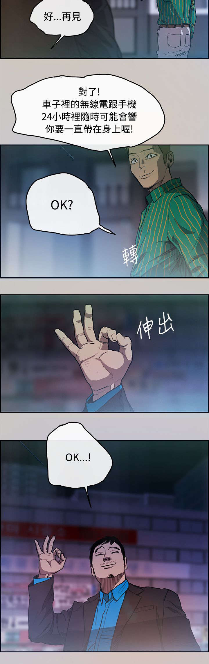 第5话：第5章：收工预览分镜