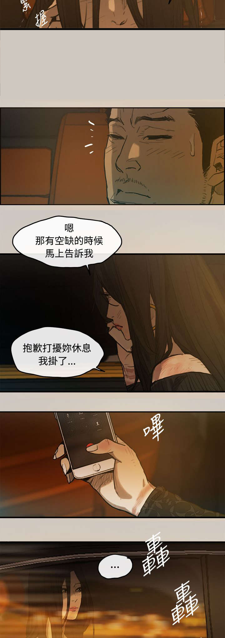 第6话：第6章：泡面预览分镜