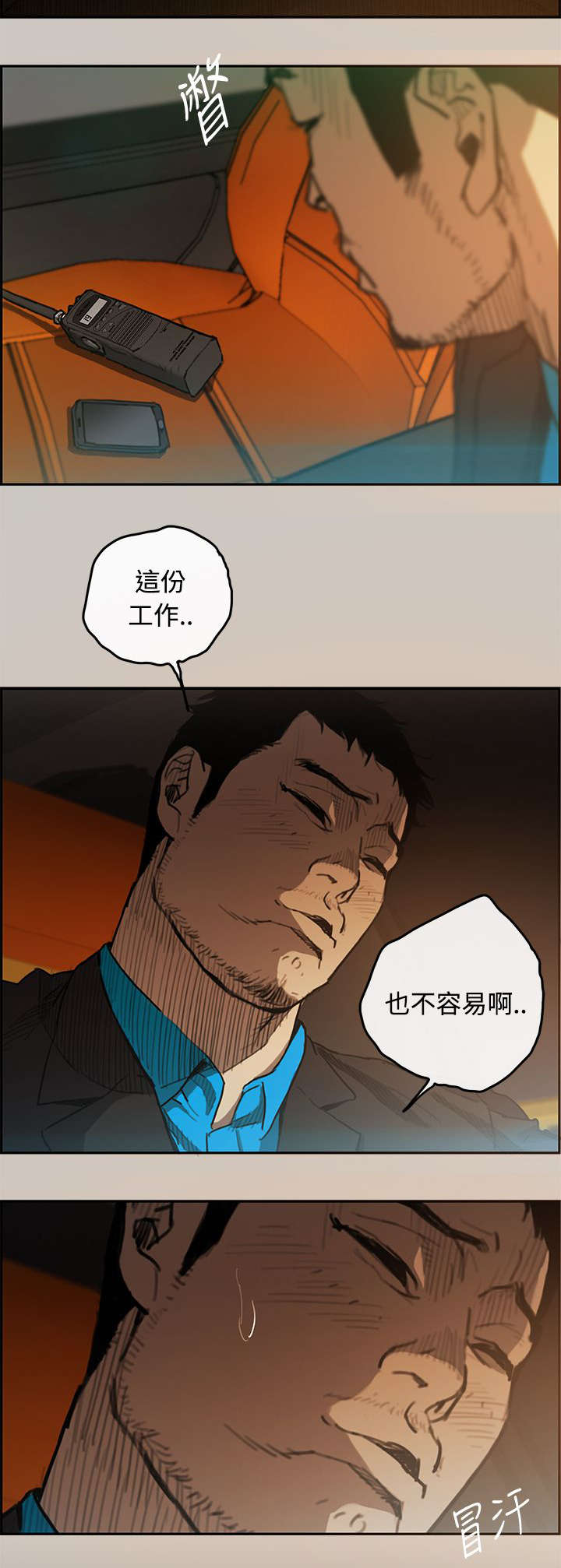 第8话：第8章：女儿预览分镜