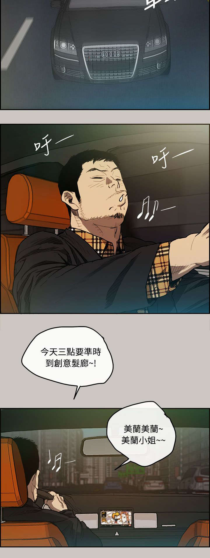 第10话：第10章：薪水预览分镜