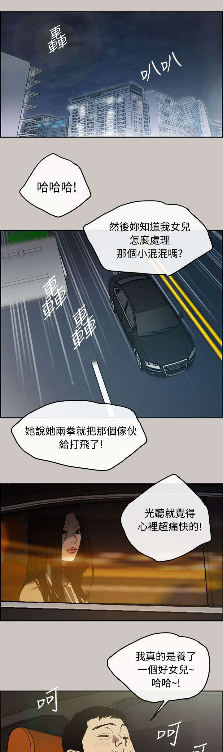 第12话：第12章：搭讪预览分镜