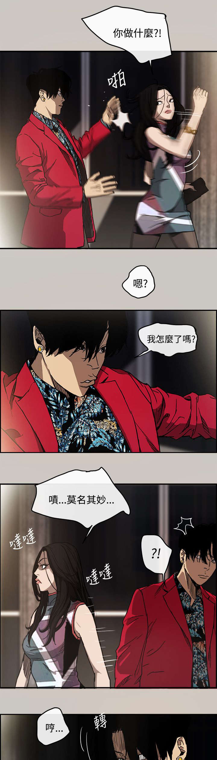 第13话：第13章：阻止预览分镜