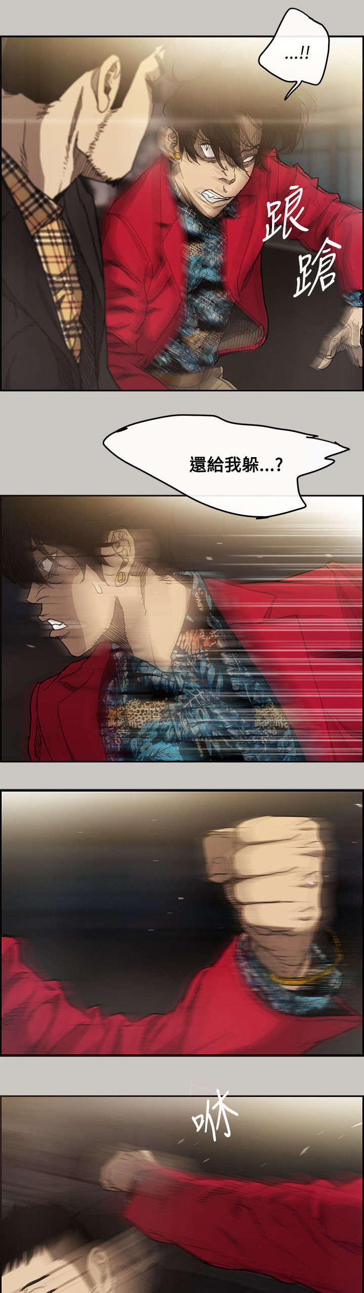 第14话：第14章：打斗预览分镜