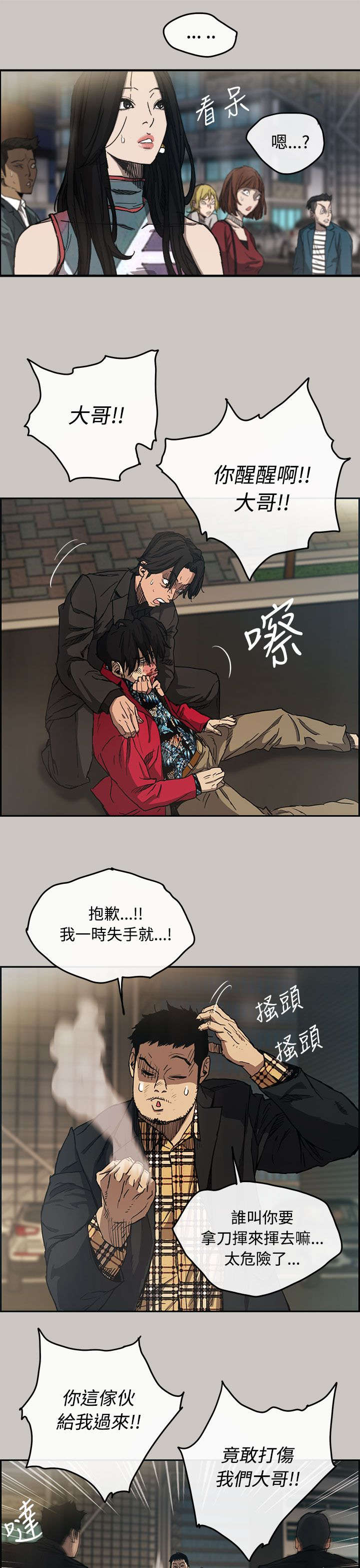 第15话：第15章：心动预览分镜