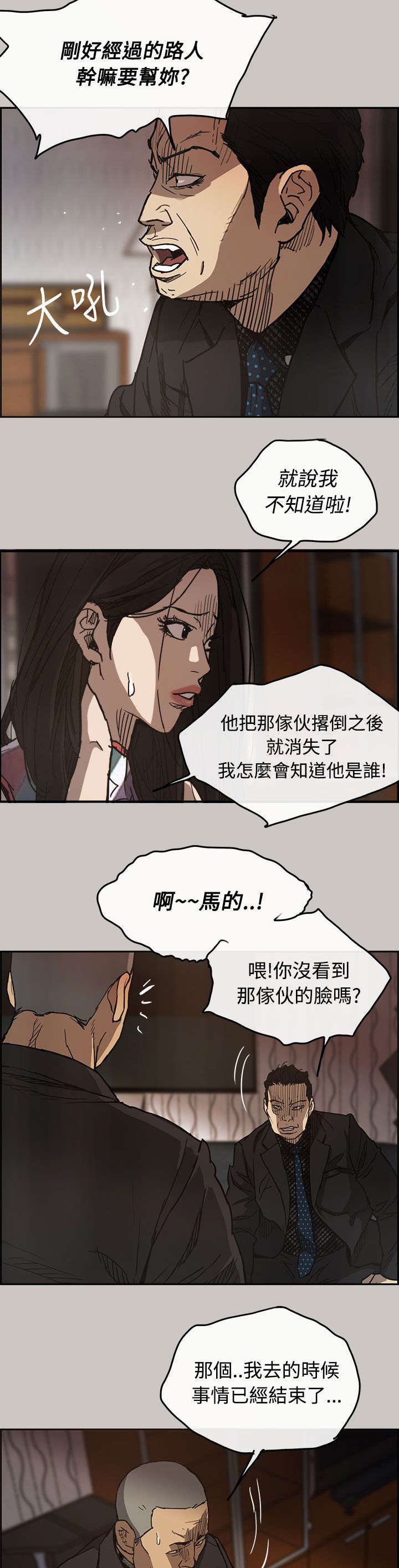 第17话：第17章：货品预览分镜