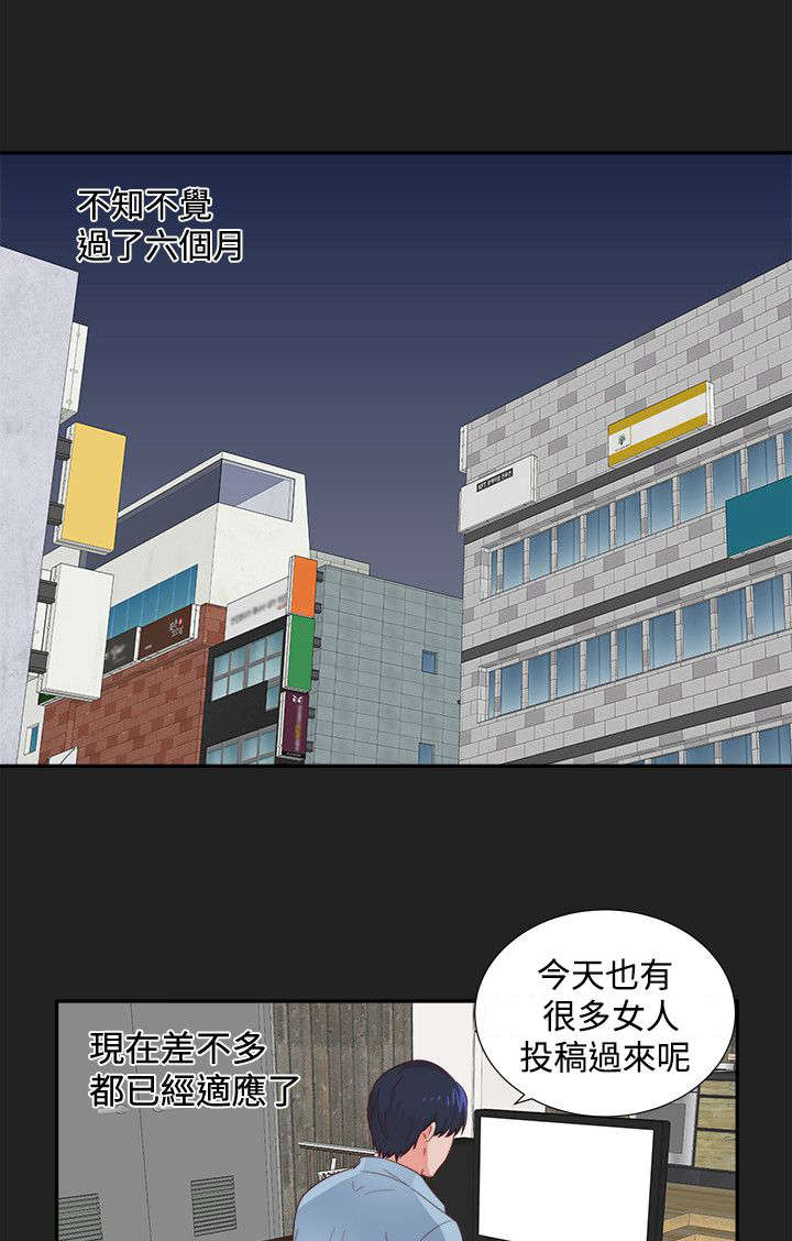 第1话：第1章：我的女友预览分镜